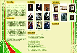 宣傳三折頁(yè)