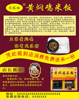 黃燜雞米飯素材