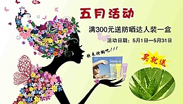 海報(bào)