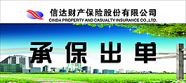 保險(xiǎn)桌牌
