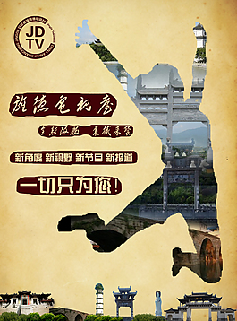 旅游海報(bào)