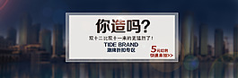 雙十二海報