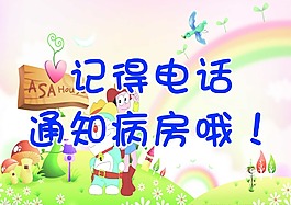 卡通背景