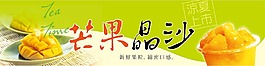 夏季飲品促銷海報(bào)