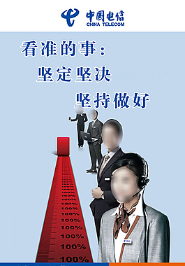 企業(yè)海報