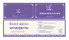 紫色大氣簡潔請?zhí)０錭dr下載
