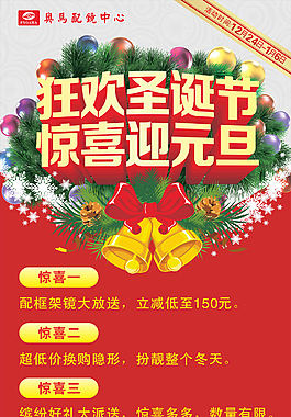 狂歡圣誕節(jié)
