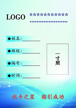 胸牌