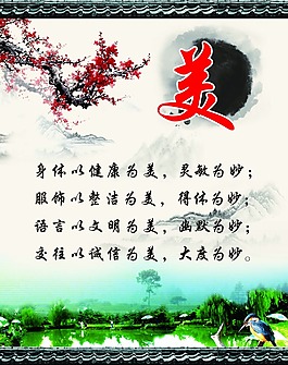 学校文化