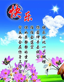 快樂