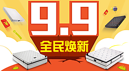 9.9全民換新手機(jī)端海報(bào)