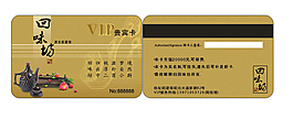 vip卡