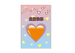 生日快樂賀卡