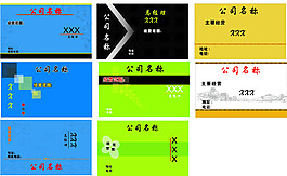 名片設(shè)計(jì)