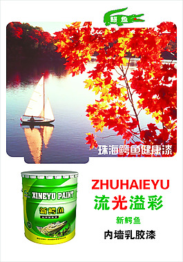 鱷魚漆宣傳海報(bào)