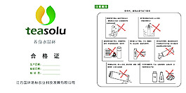 茶杯说明书
