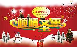 圣誕快樂原創(chuàng)素材