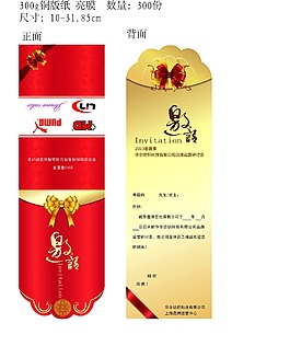 2013春夏季邀請函