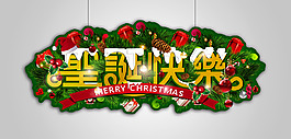 圣誕節(jié)