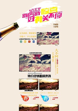 淘寶電器首頁