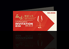 酒会邀请函设计