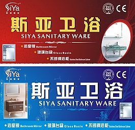 斯亞衛(wèi)浴