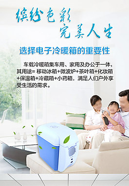 汽車用品詳情圖片高清psd下載
