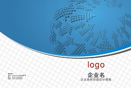 企业画册封面