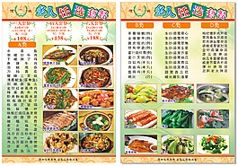 餐廳站牌