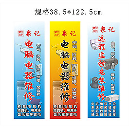 電腦電器維修