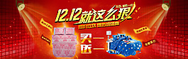 淘寶促銷海報(bào)素材
