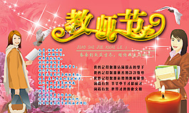 教師節小報