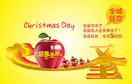 圣誕節(jié)原創(chuàng)素材