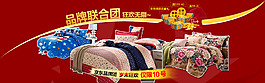 京東品牌團購海報
