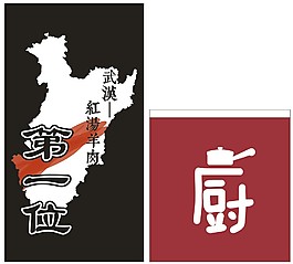 湖北地圖 創(chuàng)意廚字