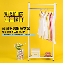 衣架主圖