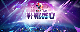 淘寶促銷海報