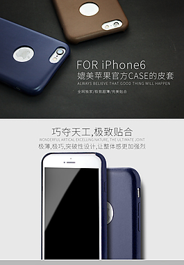 iphone6超薄皮套詳情