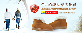 情侶雪地靴