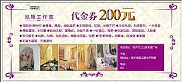 代金券