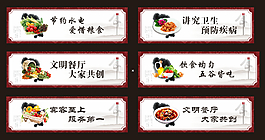 中国风食堂文化