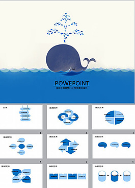 可愛(ài)海豚ppt模板