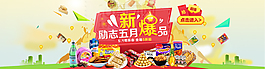 淘寶飾品促銷海報