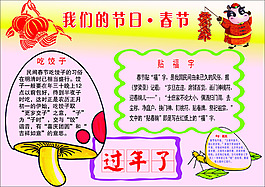 春節小報