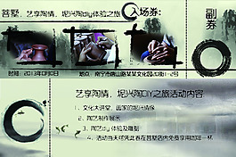 入場券