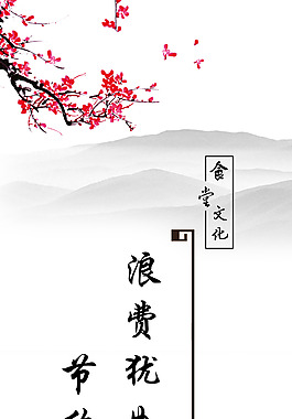 食堂文化