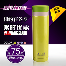 水杯直通車