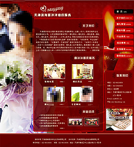 婚慶公司