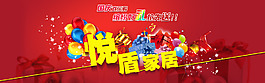 首页海报