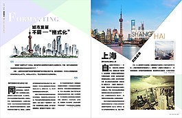 雜志版式